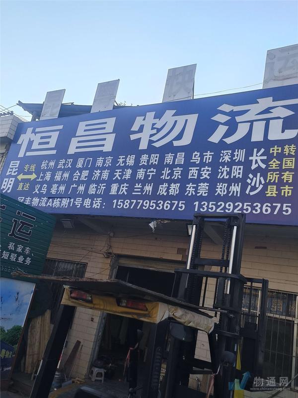 沈阳到全国货运